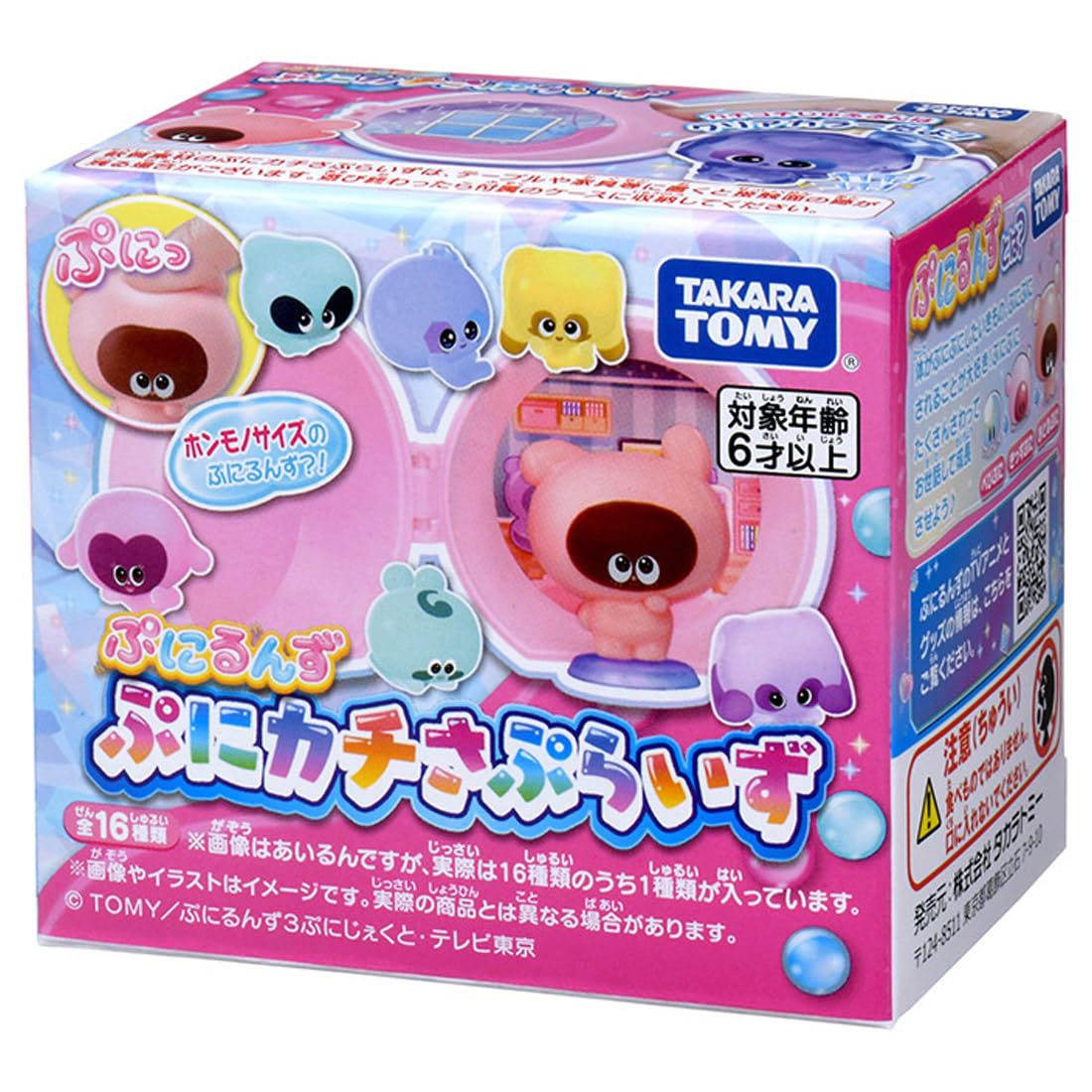 Amazon | タカラトミー(TAKARA TOMY) ぷにるんず ぷにカチさ